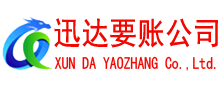 大冶清债公司
